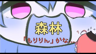 迫ってくる「森林」に完敗するみこち【手描き】【さくらみこ】【ホロライブ】