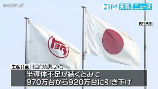 トヨタ自動車　2年ぶりに減益　中間決算を発表