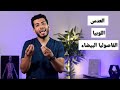 اسرع طريقه لعلاج انتفاخ البطن وكثرة الغازات اسباب انتفاخ البطن وكثرة الغازات وعلاجهما