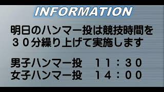 20240921 静岡県高等学校新人陸上競技選手権大会（１日目）