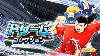 最強シュート技：大龍！‐ キャプテン 翼 たたかえ ドリーム チーム (Captain Tsubasa /足球小將) #201