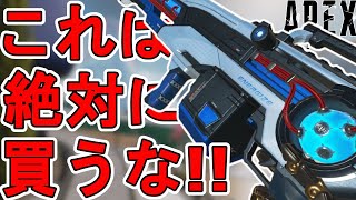 絶対に買うな！スピットファイア「アイスマシン」が最弱すぎる件！【再販】【コレクションイベント】【プレステージスキン】【スーパーレジェンド】【リーク】【APEX LEGENDS/エーペックスレジェンズ】