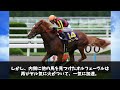 日本における歴代馬ランキング