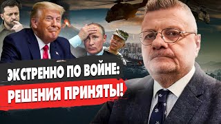 ТРАМП ВЫДВИНУЛ УЛЬТИМАТУМ! Мосийчук - ВОЙНА ЗАКОНЧИТСЯ, ЕСЛИ… Путин УЖЕ принял РЕШЕНИЕ.