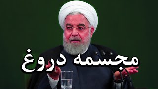 دروغ درمانی حکومت برنامه اصلی برای کشور است