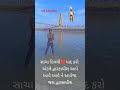 #dwarkadhish #dwarka #dwarkadhishstatus #status #krishna #statusvideo #