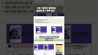 21월 협찬 광고 공정위 문구 완벽 정리