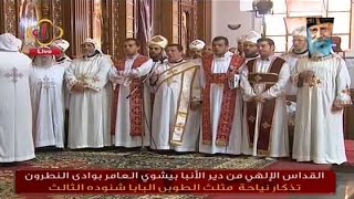 لحن انثوتى تى شورى والهيتينيات للصوم المقدس للمعلم ابراهيم عياد