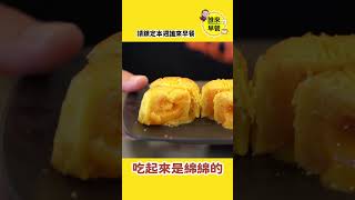 月餅竟然要吹冷氣 ？洛杉磯在地製造月餅誰最正宗？｜流心奶黃超好吃