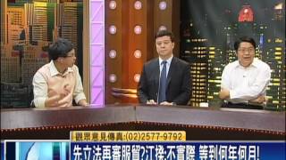 2014.04.07【頭家來開講】新! 反服貿學運 週四18:00出議場 反守為攻!?