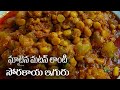 Sorakaya Iguru in Telugu || రుచికరమైన సొరకాయ ఇగురు || Food Express Veg Recipes