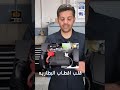 ٥ اسباب تعطل كومبيوتر سيارتك 👨‍🔧🛞