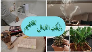 خطوات بسيطة وفعّالة لتحقيق أهدافك وتنظيم حياتك