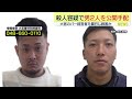 【今朝の最新ニュース6本】通勤・通学中にいち早くきょうの最新ニュースをお届け！ nnn news zip！（2月20日