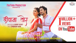 Deewana Tor | दीवाना तोर | New Nagpuri Song 2022| Ashish Tigga, Sakshi Mishra, Shubham Lakra