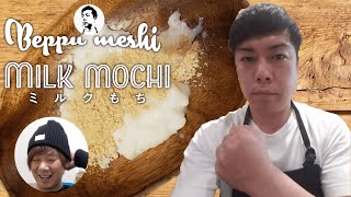 【別府飯 津田解説入】《牛乳を使った料理》ミルクもち　見よ！これが別府飯だ！＃吉本自宅劇場