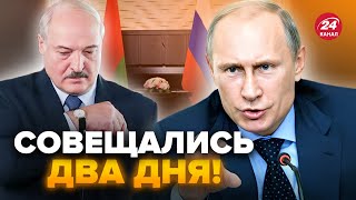 😳Путин созвал СРОЧНОЕ СОВЕЩАНИЕ через Украину! ЛУКАШЕНКО хотел выйти из кабинета @sheitelman