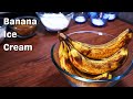 Banana Ice Cream Recipe • Homemade Banana Ice Cream Recipe • Lockdown recipe