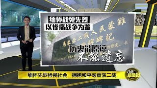 Prime Talk 八点最热报 8/12/2018 - 五分钟回顾大马华人抗日历史