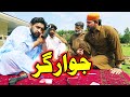 Jawargar Funny Video By PK Vines 2021 | PK TV