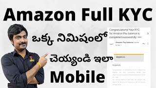 Amazon KYC Just 1 Min లో చెయ్యండి || Amazon Full KYC Online Process || Gtricks