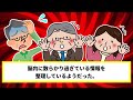 代理出産を理由に美女と合体したがる夫「俺の子供を産んでもらおう！」→お望み通り、私の目の前で子作りさせた結果…【2ch修羅場スレ・ゆっくり解説】