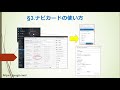 cocoonナビカードの設定と使い方