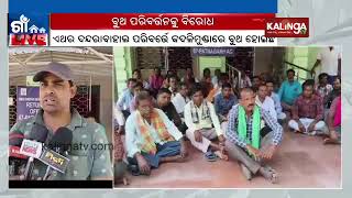 Balangir: Locals stage protest over change in voting booth in Patnagarh || Kalinga TV