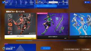 今日のアイテムショップ/2023年4月17日【フォートナイト/Fortnite】