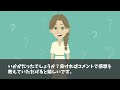 【海外の反応】「アニメの世界だけかと思っていた…」日本にしか存在しない動物に海外が驚愕！！【日本のあれこれ】