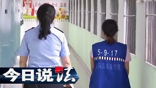 Law Today 20171012 Deception of the bride丨CCTV