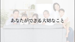 40歳を超えたら特定健診＆特定保健指導　～あなたの大切な方を守るために～