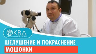 😕 Шелушение и покраснение мошонки. Клинический случай №828