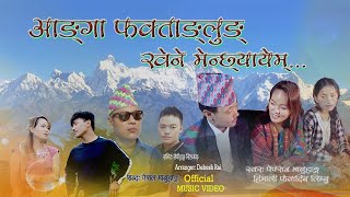 AANGA FAKTANGLUNG ( Music Video)|| Himali Fewadin Limbu || Pepraj Mabuhang|| Limbu Traditional Video