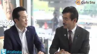 H25 6 14 【CafeSta】『決戦は金曜日』宇都隆史議員×佐藤正久議員