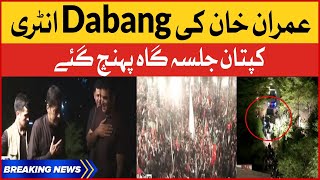 Imran Khan Dabang Entry | PTI Historic Jalsa | Imran Khan Power Show
