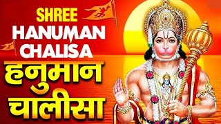 हनुमान चालीसा | Hanuman Chalisa | Full Audio | Shankar Mahadevan | Latest 2023 | #hanumanchalisa