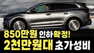 2천만원대? 850만원 가격인하? 초가성비 7종 신차 출시에 국산차 살 돈으로 '이 차' 산다는  충격적인 이유