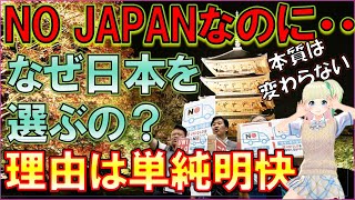 韓国の旅行者が選ぶ「旅行に行きたい国ランキング」１位は日本！衝撃の調査結果にコメントが沸き立つ！なかに目を疑う疑惑の声も・・