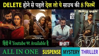 Top 8 South Mystery Suspense Thriller Movies In Hindi 2023|Murder Mystery Thriller|Chithha