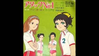 有希の好きな曲「アタックNo 1」（カラオケ・ソロ）