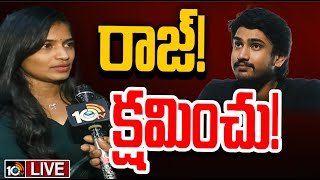 LIVE | Face To Face With Lavanya | Raj Tarun | లావణ్యతో 10టీవీ ఫేస్‌ టు ఫేస్‌  | 10TV