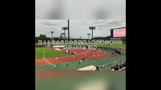 2022年　第４９回全日本中学校陸上競技選手権大会　男子400m 決勝