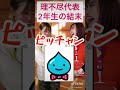 tiktok110万回再生！後輩に文句ばかり言う先輩に天罰！！！wwww