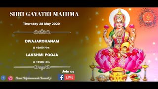 SHRI GAYATRI DEVI MAHIMA - LAKSHMI POOJA \u0026 KATHA - DAY 1 - 28th MAY 2020