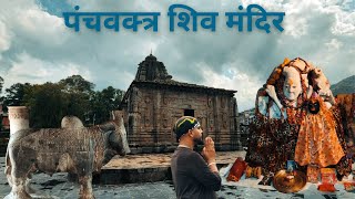 पंचवक्त्र मंदिर मंडी ||Panchvaktra Mandir || Mandi || पंचमुखी शिवलिंग