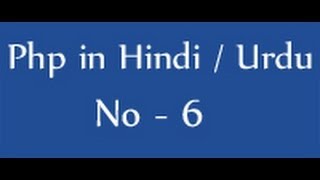 Php tutorials in hindi / urdu - 6 - php syntax, php echo function, php print function