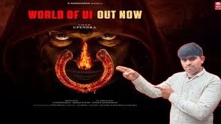 UiThe Movie First Look Teaser | Review | UiThe Movie First Look Teaser | Reaction