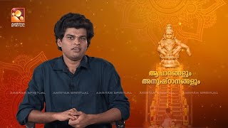 Insights on Sabarimala's Sub-Deities by Sabarimala Thantri | Amritam spiritual   #sannidhanam