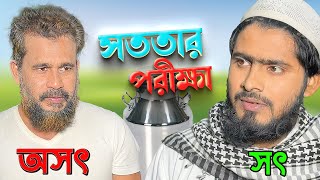 বাজার থেকে দুধ কেনার আগে সতর্ক হন